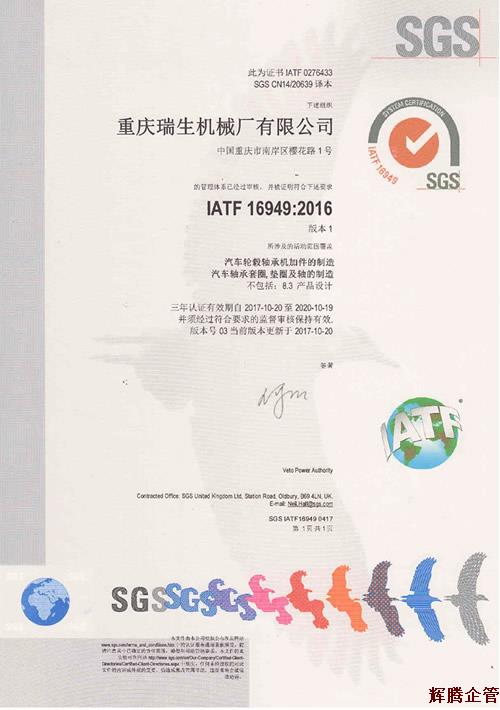 IATF16949.jpg